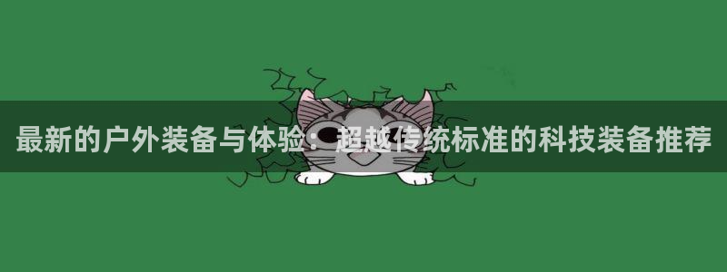 利记集团官网