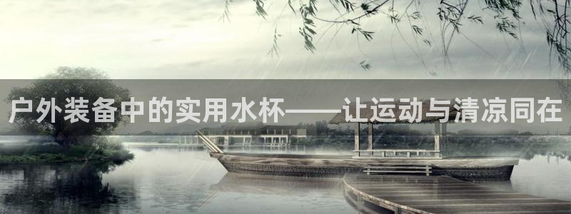 利记官网行业领导者