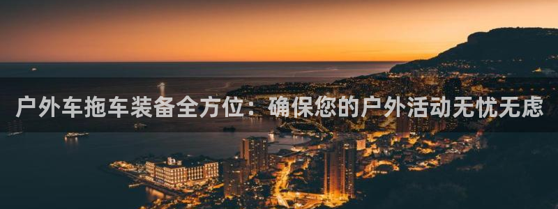 利记二手车行官网