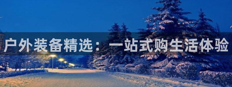 利记官网注册网