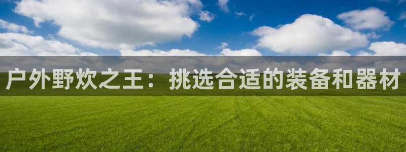 澳博官网app利记网址