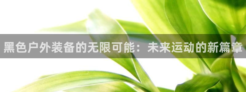 利记厨具官网售后