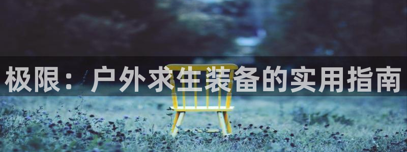 香港利记集团官网招聘