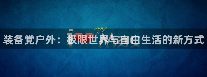利记国际官网