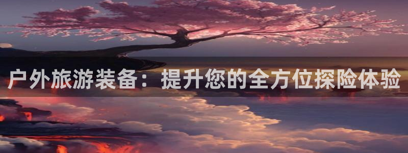 利记体育app官网