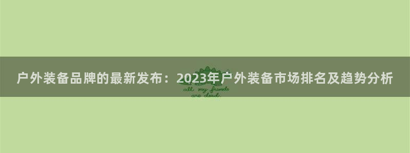 林利记官网