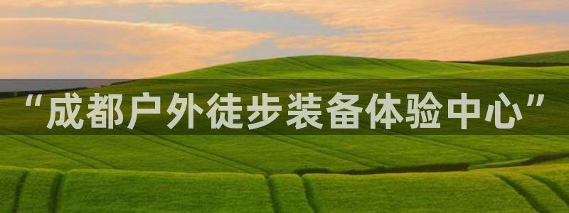 利记博彩官网APP