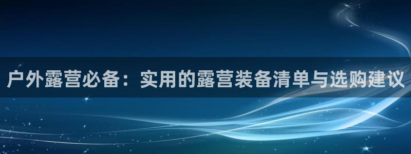 利记sbobet官网电脑版