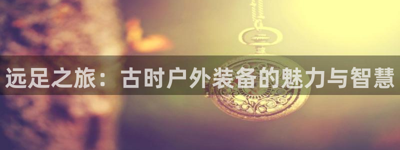 利记体育app官网