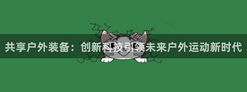 澳门大利来记官网