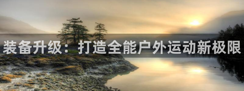 利记app官方官网登录