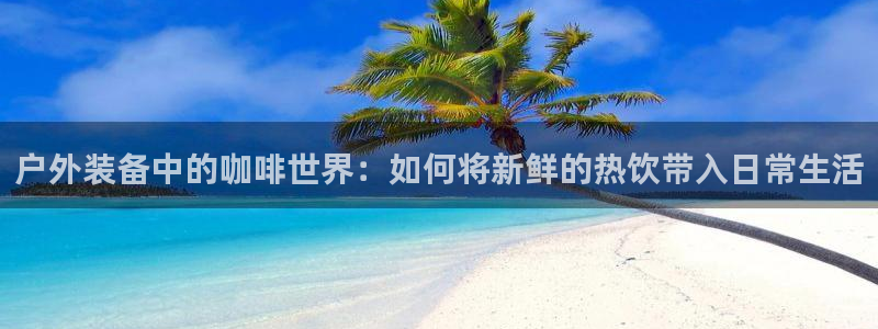 利记体育官网首页