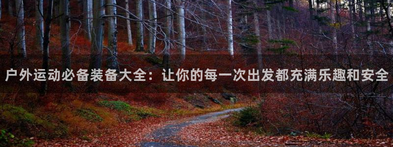 利记体育在线官网