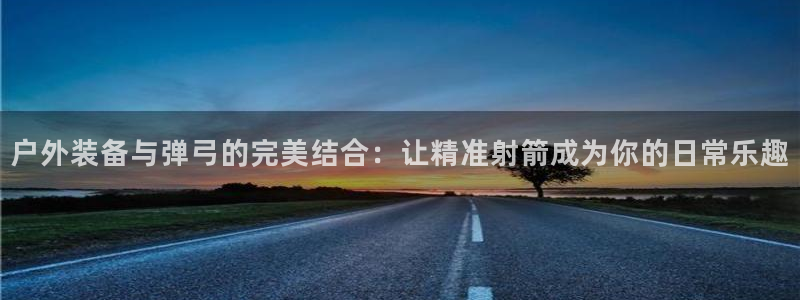 利记网址注册官网