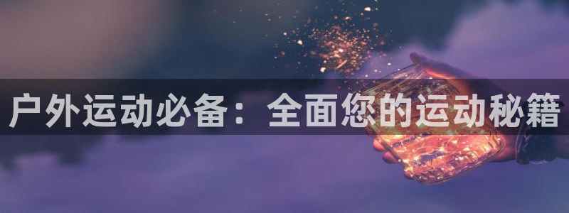 澳门大利来记官网