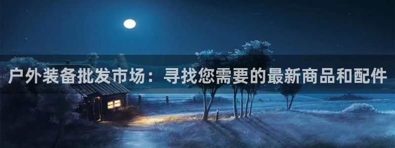 香港利记lee kee集团官网