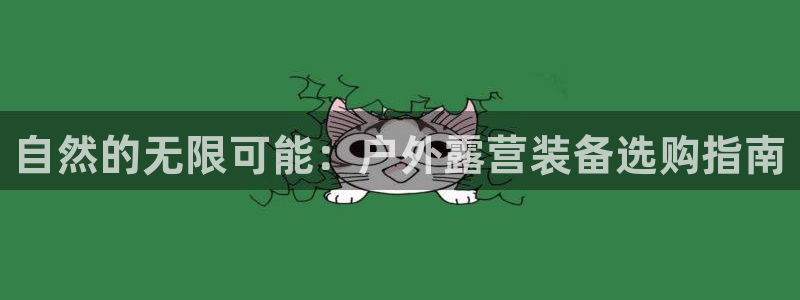 利记官网注册网