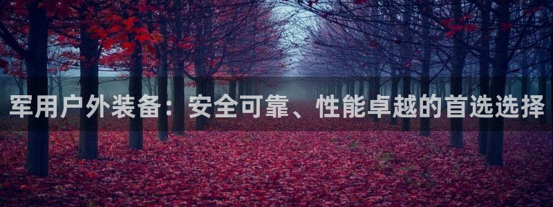 利记体育app官网