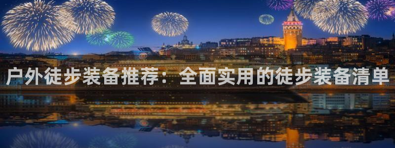 利记官网登录入口