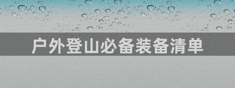 澳门大利来记官网