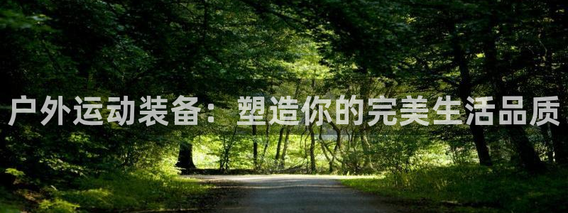 利记娱乐会员金钻官网