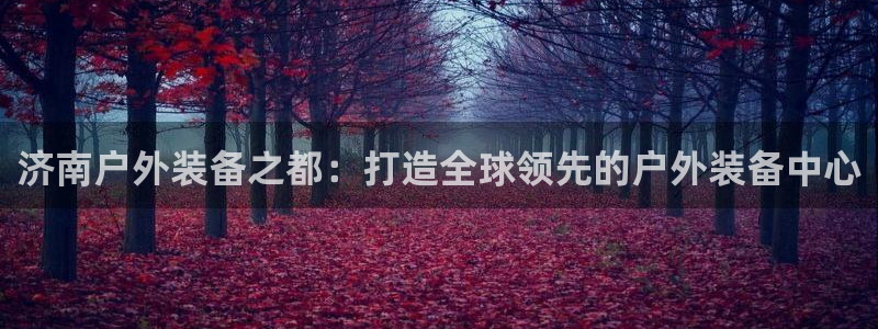 sbo利记体育官网注册