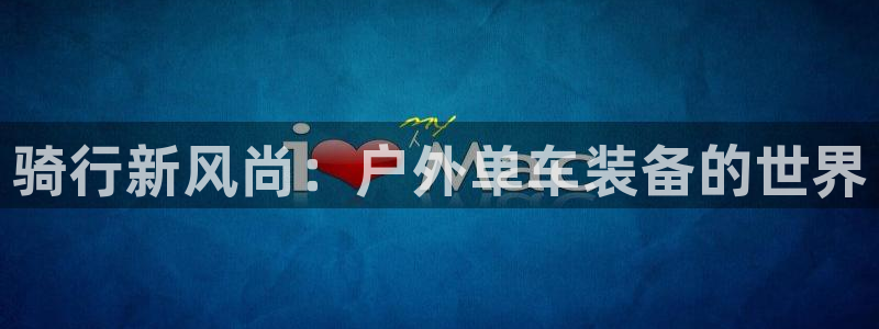 利记app官方官网登录