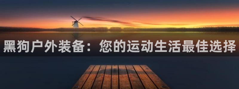 利记官网是什么