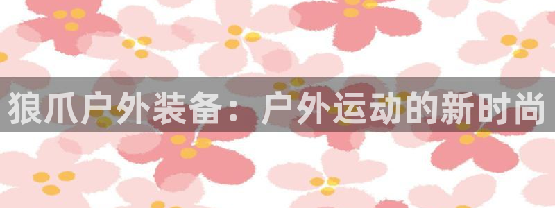 澳门大利来记官网