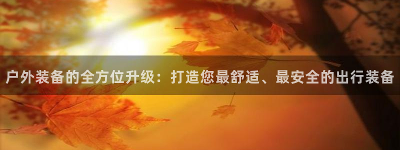 利记官网平台入口